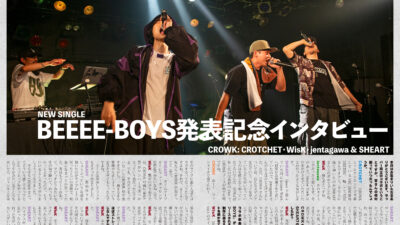 【インタビュー】『音縁06号「BEEEE-BOYS 発表記念インタビュー」』