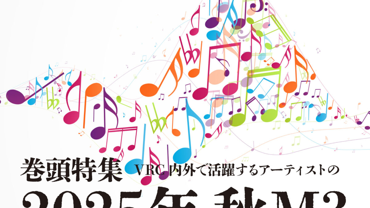 【雑誌編集】音縁-OtoEnishi-　07号