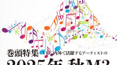 【雑誌編集】音縁-OtoEnishi-　07号