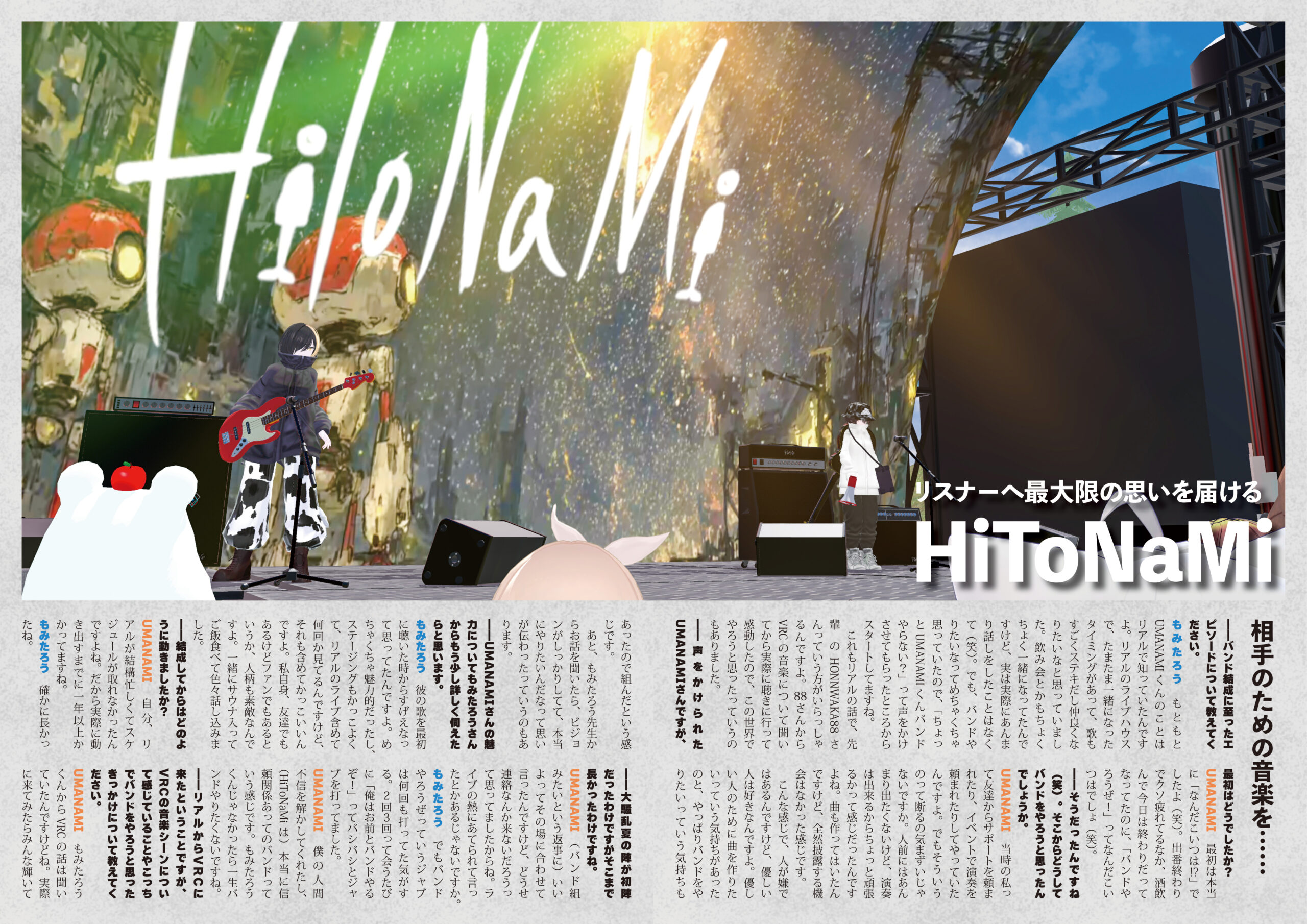 思い出をかたちに。長文でも読みやすく、きれいなデザインを。