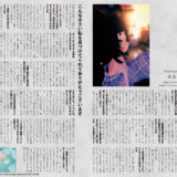 音縁07号「かるぱっちょ インタビュー（Virtual Captive Talent 2025優勝）」紙面