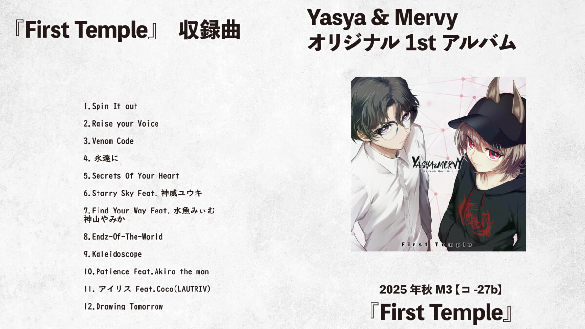 【デザイン】『音縁07号「Yasya & Mervy お品書き」』