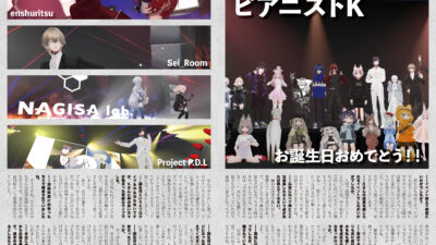 【インタビュー】『音縁07号「誕生日記念ライブ ピアニストK 特別インタビュー」』