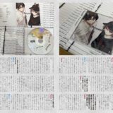 【インタビュー】『音縁07号「Yasya & Mervy（1stアルバム制作・M3意気込み）」』