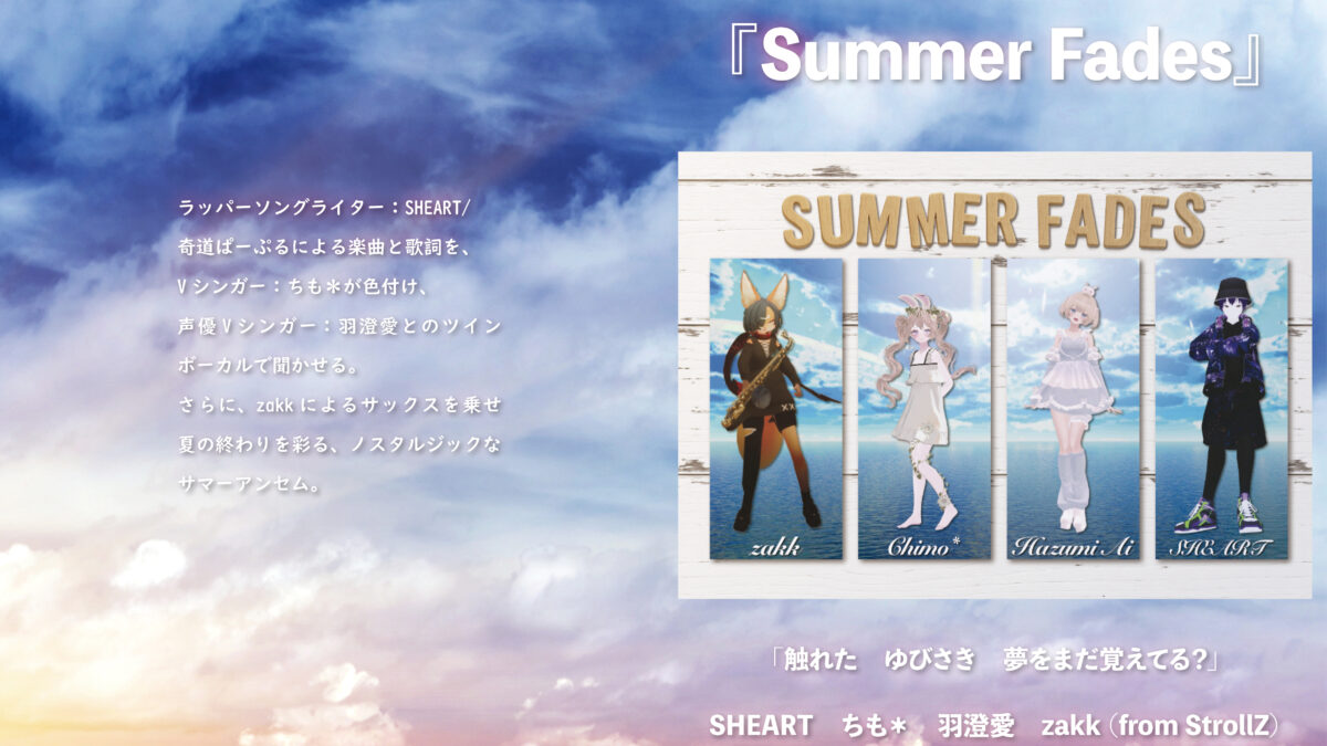 【デザイン】『音縁07号「Shearty Nut’s Record お品書き & 隠し玉」』