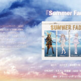 【デザイン】『音縁07号「Shearty Nut’s Record お品書き & 隠し玉」』