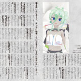 【インタビュー】音縁08号「つくる得体のしれないなにか。Bathycaphe」