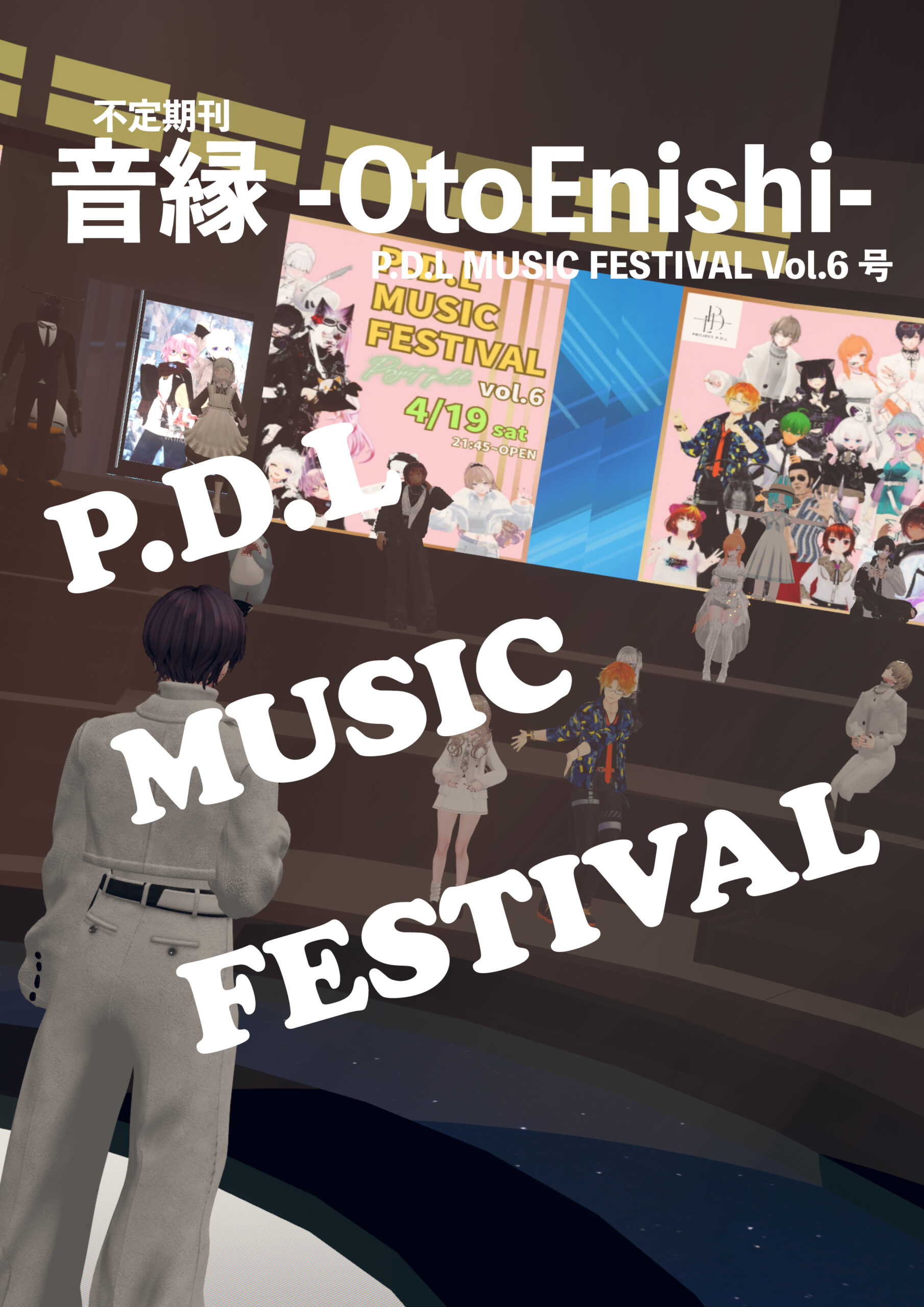 【雑誌編集】音縁-OtoEnishi-　P.D.L MUSIC FESTIVAL Vol.6号
