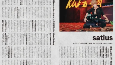 【インタビュー】『音縁09号「モデリング・歌・作曲・映像　芯にロックが生きるクリエイター　satius」』
