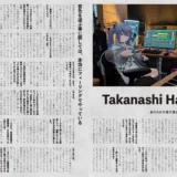 【インタビュー】『音縁09号「あたたかな電子音とリズムを届ける作曲者　Takanashi Haruka」』紙面